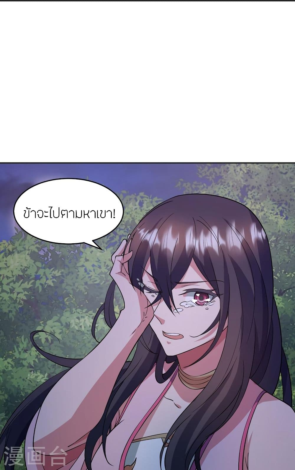 Banished Disciple’s Counterattack ราชาอมตะผู้ถูกขับไล่ ตอนที่ 326 (62)